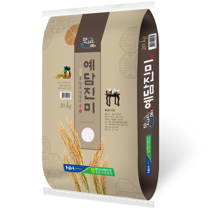 예천군농협 맛나지예 예담진미 영호진미