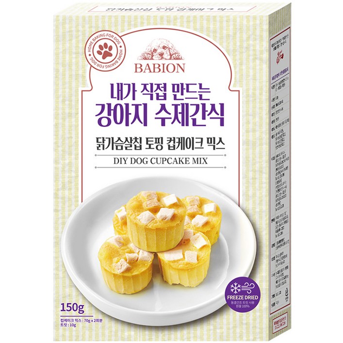 바비온 강아지 닭가슴살칩 토핑 컵케이크 믹스 수제간식 바비온 강아지 닭가슴살칩 토핑 컵케이크 믹스 수제간식