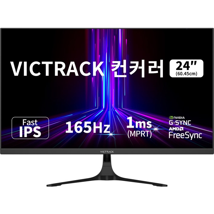 빅트랙 FHD 165Hz 컨커러 게이밍 모니터 빅트랙 FHD 165Hz 컨커러 게이밍 모니터