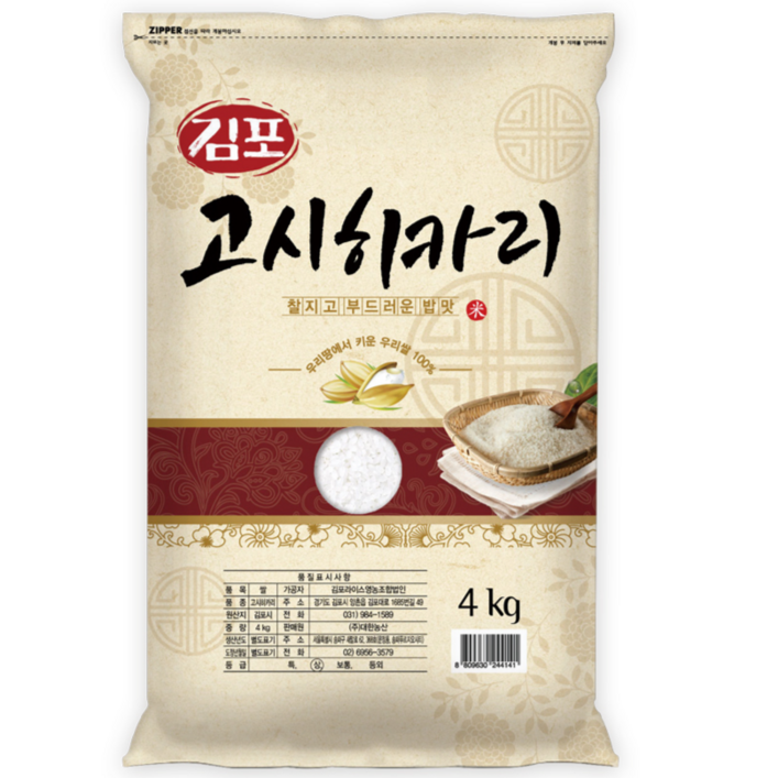 김포 상등급 고시히카리쌀