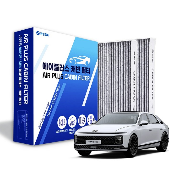 환경필터 그랜저 고성능 활성탄 차량용 자동차 에어컨필터 2P, 2개, 그랜저GN7 (113)