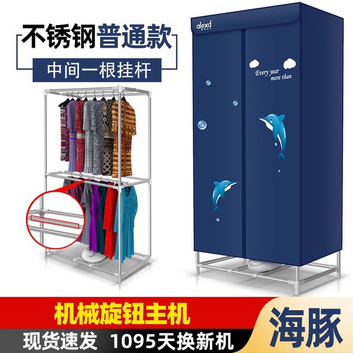 미니건조기 옷장형건조기 빨래 의류케어 원룸 옷장형 조립 돌핀 1 5m 의류 16개