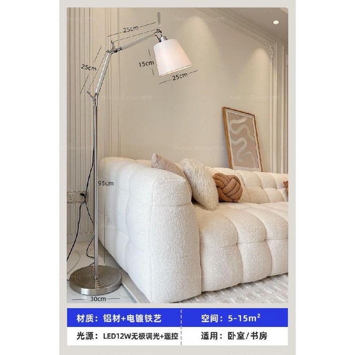 헤이유드 톨로메오 장스탠드 관절스탠드 플로어 램프