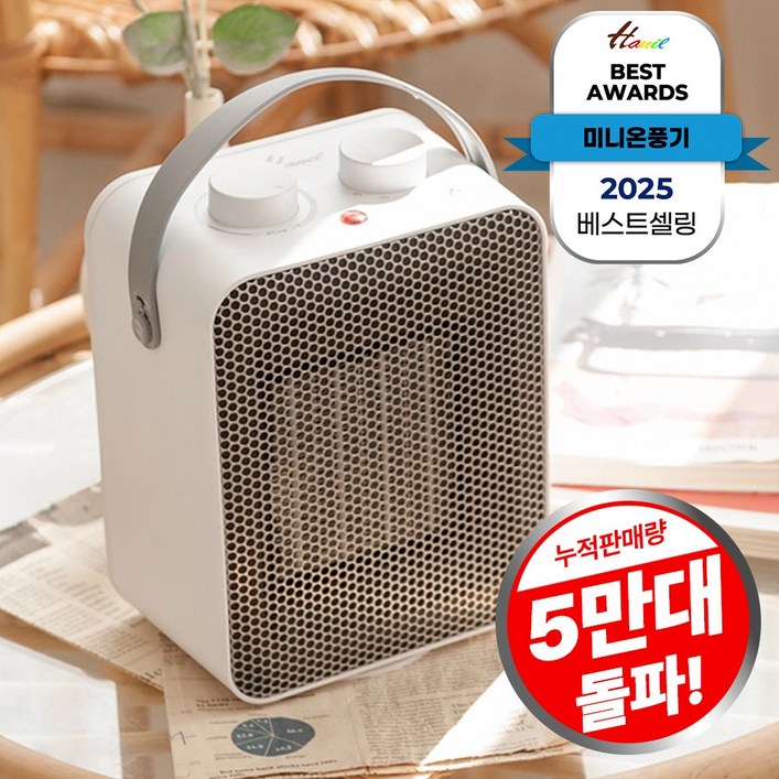한일전기 PTC 미니 온풍기