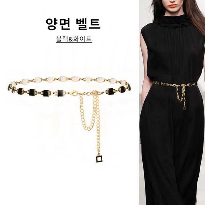 믿음상 여성프리미엄 체인벨트 양면 벨트 원피스 정장 패션 벨트 허리체인