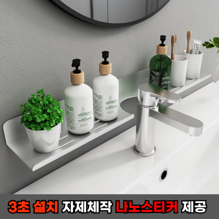 Aerolux 100무타공 세면대 화장실 욕실 선반 강력 부착 초간편설치, 블랙, 1개 Aerolux 100무타공 세면대 화장실 욕실 선반 강력 부착 초간편설치, 블랙, 1개