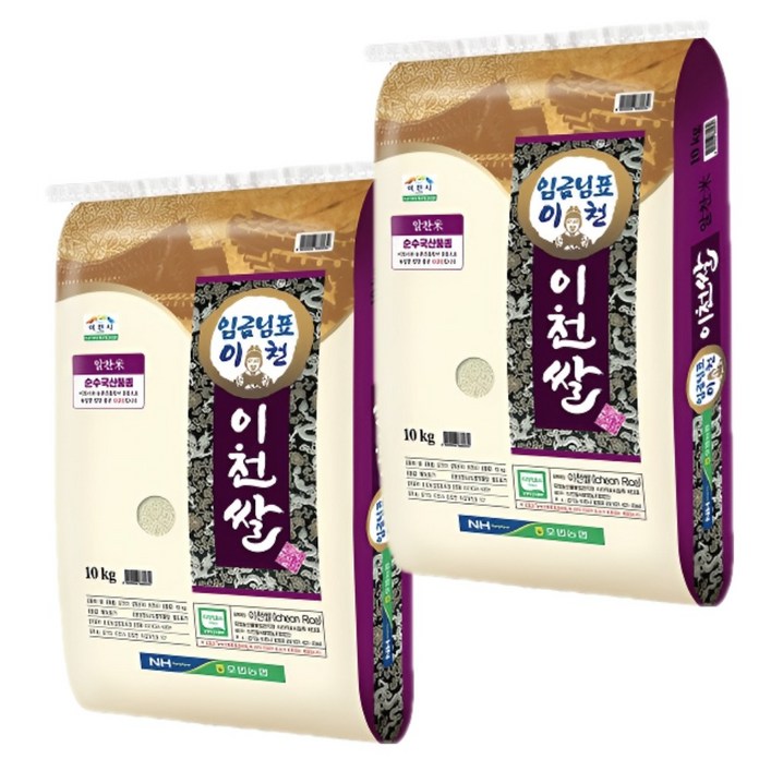 임금님표 이천쌀 20kg 10kgx2봉 2023년 햅쌀 단일품종 특등급 알찬미 임금님표 이천쌀 20kg 10kgx2봉 2023년 햅쌀 단일품종 특등급 알찬미