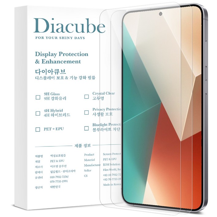 다이아큐브 샤오미 홍미노트13 9H 슬림강화유리 지문인식지원 액정보호필름, 가이드핀 간편부착, 2개