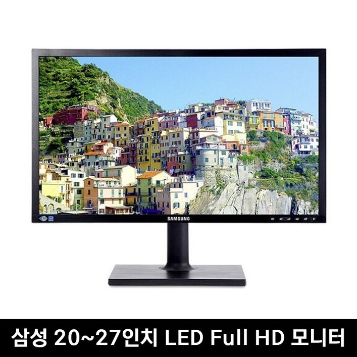 [파격특가] LG 삼성 LED  중고 모니터 20,22,23,24인치