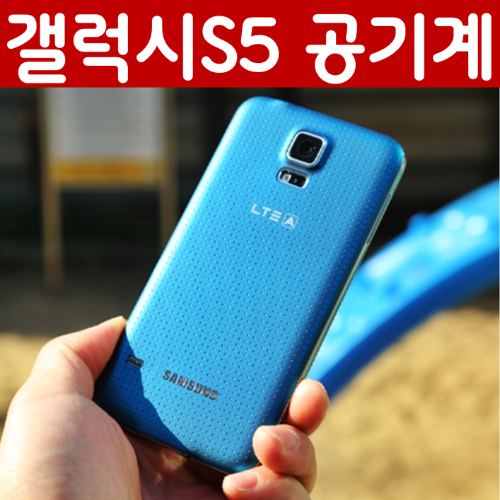 삼성 갤럭시 S3, S4, S5, S6, S7 자급제 공기계 중고폰 모든 통신사 유심칩만 끼우면 바로 사용가능합니다. 알뜰폰 사용가능, 32GB, 갤럭시S6