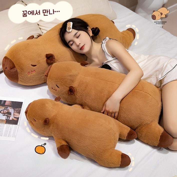 록신 카피바라 바디필로우 인형 긴 베개 HY008BZ020, 카피바라