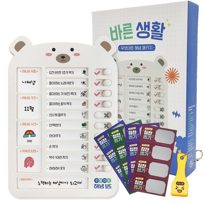 곰돌이 투두리스트 체크리스트 스케줄 플래너 보드 + 리필 종이