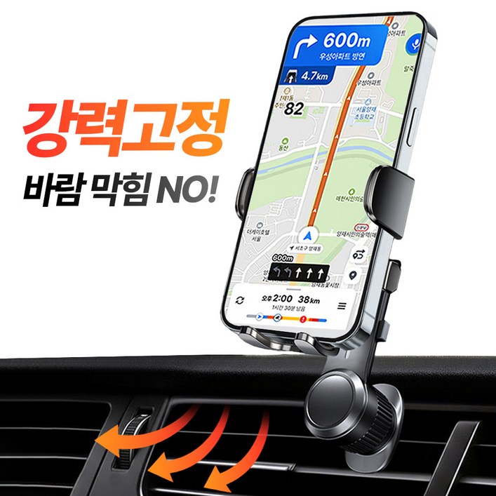 안착 자유조절 3세대 차량용 핸드폰거치대
