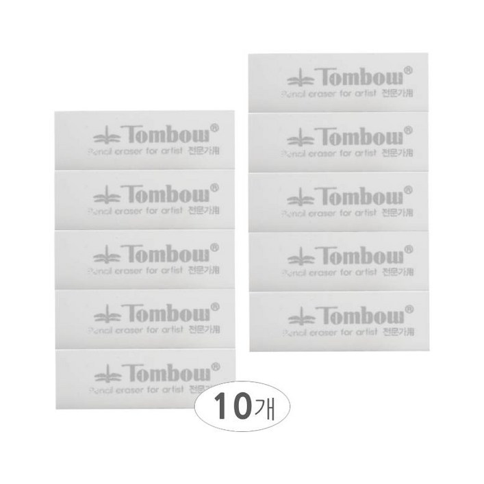 톰보 미술용 지우개 1팩 10개입