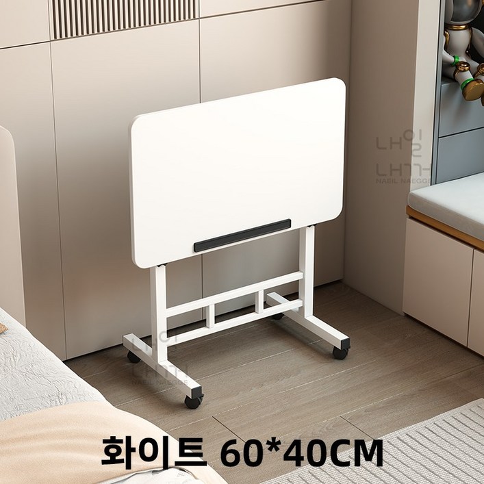 내일내꺼 높이조절 사이드 이동식 접이식 테이블 1단, 화이트 내일내꺼 높이조절 사이드 이동식 접이식 테이블 1단, 화이트