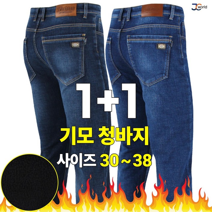제이씨월드 멋있는 남자용 스판 청바지 11  남성용 기본 캐주얼 데님 팬츠 긴바지 하의