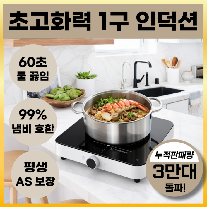초고화력 저소음 1구 인덕션 전기레인지 가정용 휴대용 모든냄비가능