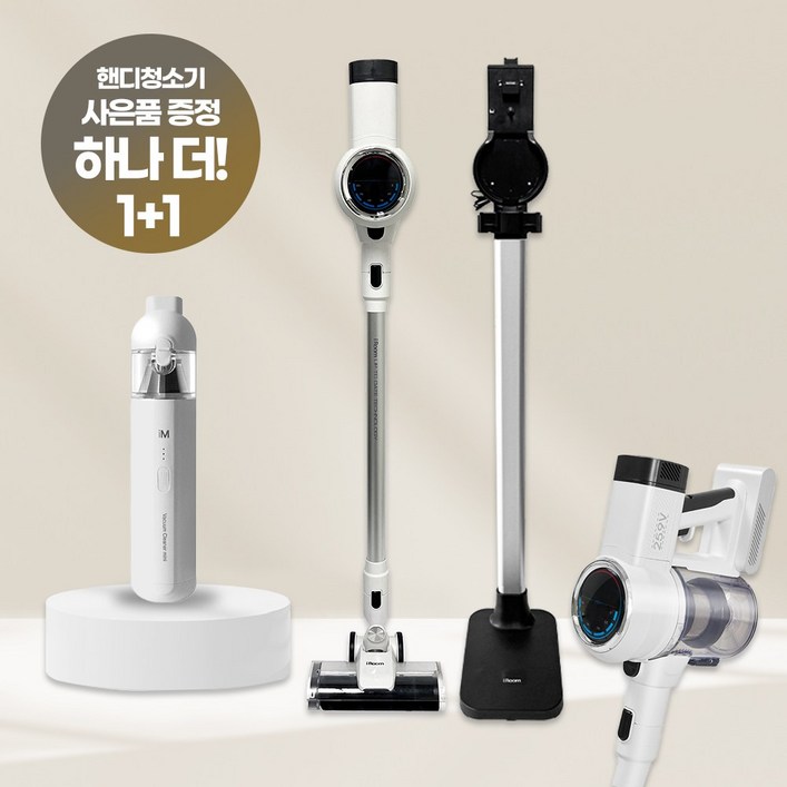 최신형 차이슨 BLDC 거치대 패키지 무선 청소기 올인원