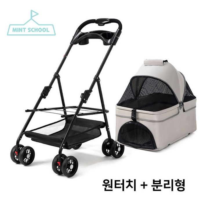 민트스쿨 반려동물 유모차 접이식 분리형 저상형, 01원터치그레이, 1개