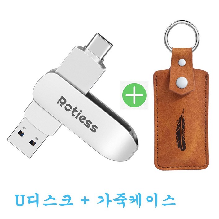 ROTIESS USB3.0 c타입 휴대용유에스비2in1 OTG with Case, 512GB