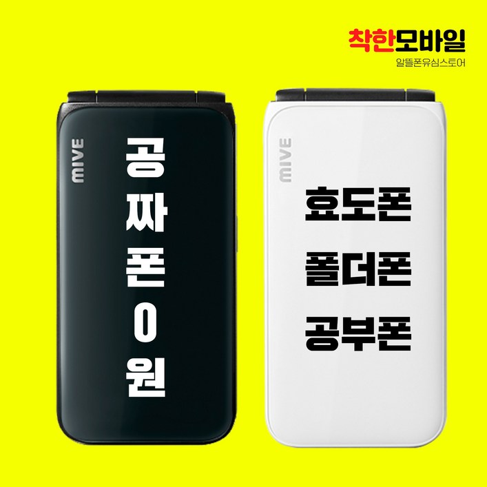 KT LG 스타일폴더 가개통 미개봉 새제품 시니어폰 학생폰 폴더폰