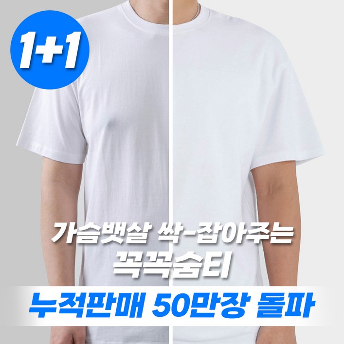11 꼭꼭숨티 하이퀄리티 베이직 반팔티 11 꼭꼭숨티 하이퀄리티 베이직 반팔티