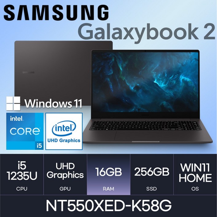 삼성전자 갤럭시북2 NT550XED-K58G