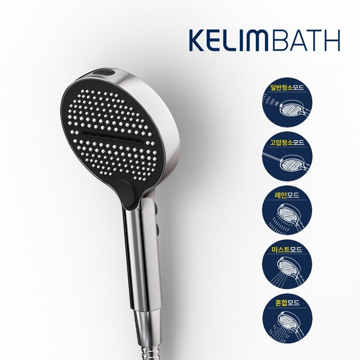 계림바스 클린젯 5in1 멀티 샤워기헤드+청소건 (고급형 원형), 크롬, 1개