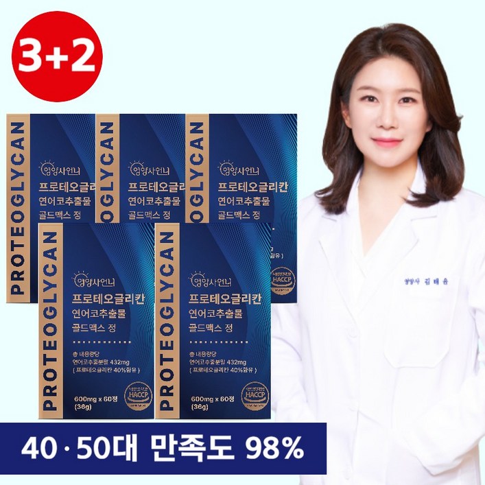 영양사언니 프로테오글리칸 연어코 연골 추출물 432mg 골드맥스 정 32 식약청 HACCP 인증 글루코사민 구절초, 5개, 60정 영양사언니 프로테오글리칸 연어코 연골 추출물 432mg 골드맥스 정 32 식약청 HACCP 인증 글루코사민 구절초, 5개, 60정