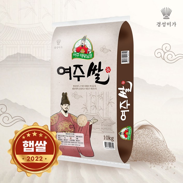 [2022햅쌀]대왕님표 여주쌀(영호진미) 10kg - 쇼핑뉴스