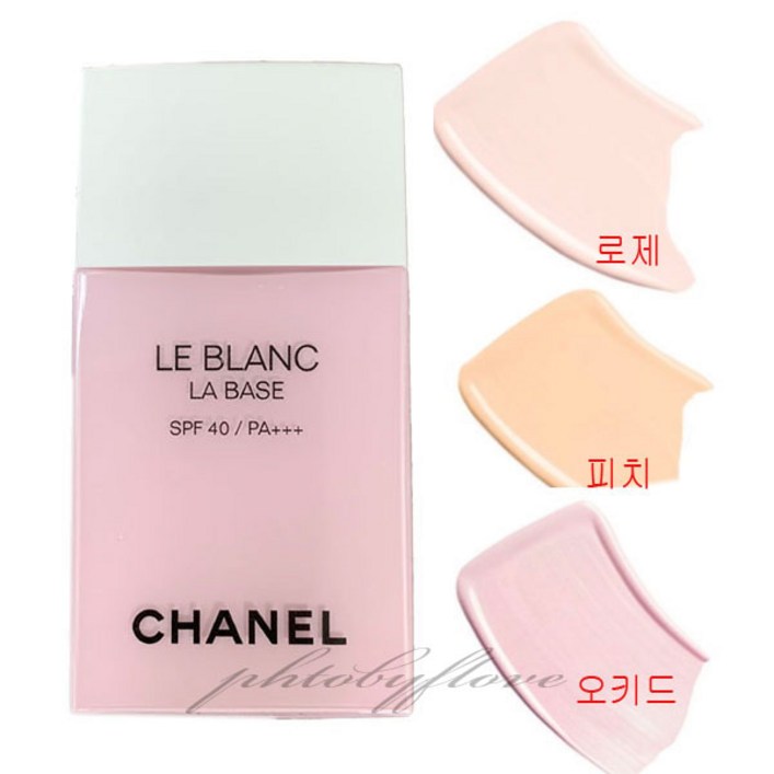 백화점정품샤넬 르 블랑 메이크업베이스 30ml 로제선물포장 복숭아 처럼 화사하게