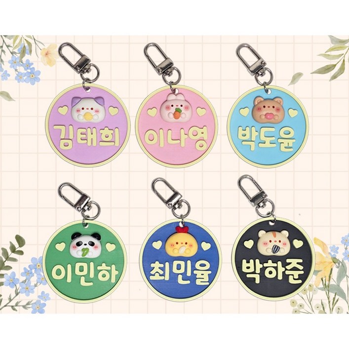 동그라미 네임택 어린이집 네임텍 선물 답례품