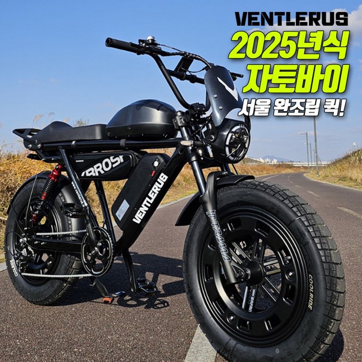 2025년식 벤틀러스 XT20RSP 배터리 확장 가능 20Ah 자토바이 구성환 전기자전거 20인치 팻바이크 서울권 완조립 퀵