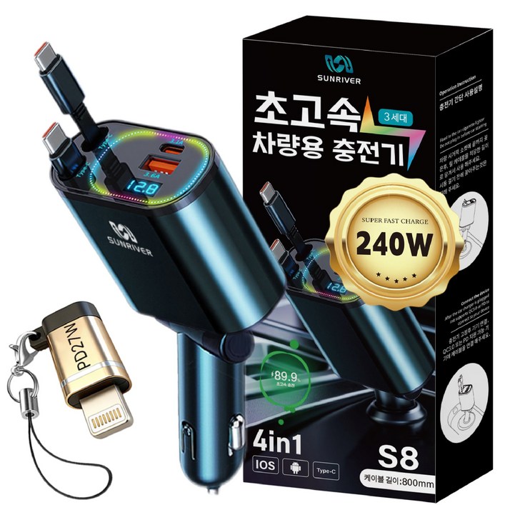 SUNRIVER 차량용 초고속 충전기 총 출력 240W 3.2세대 업그레이드 버전 노트북 충전 스마트폰 초고속 충전