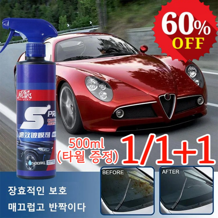 111 자동차 코팅제 광택 복원제 나노코팅 차량스크래치코팅 자동차 코팅 스프레이 독일제 자동차 코팅제 111 자동차 코팅제 광택 복원제 나노코팅 차량스크래치코팅 자동차 코팅 스프레이 독일제 자동차 코팅제