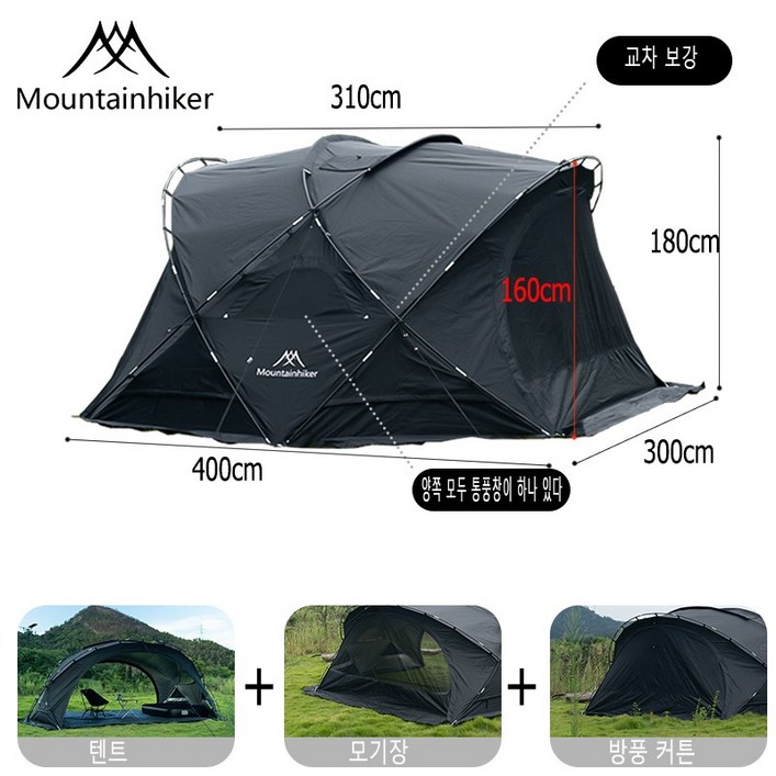 MOUNTAINHIKER캠핑 텐트 라운드 돔 쉘터 리빙쉘 텐트 방풍 텐트 MOUNTAINHIKER캠핑 텐트 라운드 돔 쉘터 리빙쉘 텐트 방풍 텐트