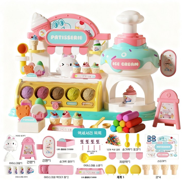 ANYOU 아이스크림버거집 가게 놀이 클레이 소꿉장난감