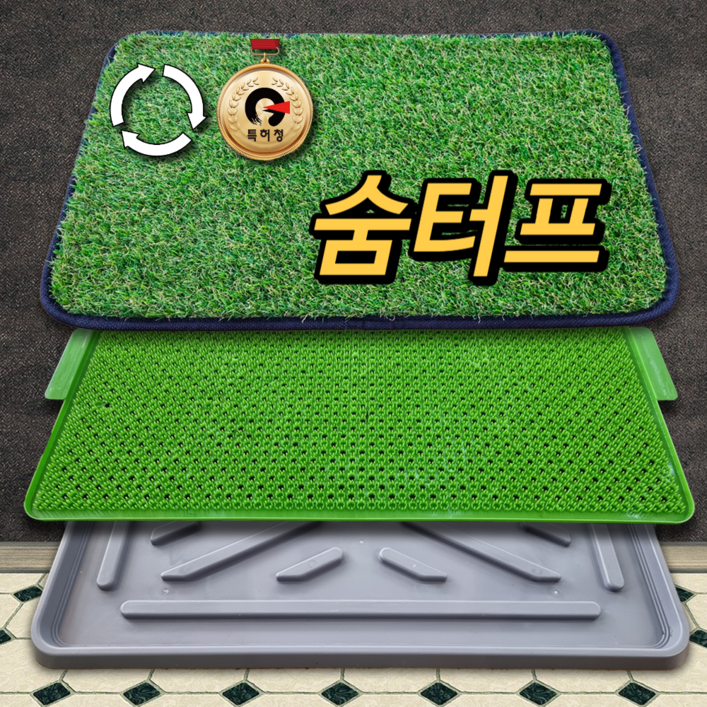 강아지 애견 잔디배변판 배변훈련 패드 인조잔디 리필 강아지 애견 잔디배변판 배변훈련 패드 인조잔디 리필