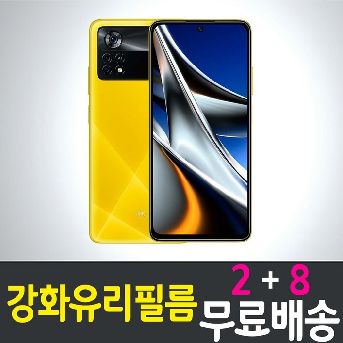 콤비몰 샤오미 포코 X4 프로 5G 스마트폰 강화유리필름 액정화면보호 포코폰 Poco pro combimall 9H 방탄 2.5D 투명 핸드폰 휴대폰 5p 10p