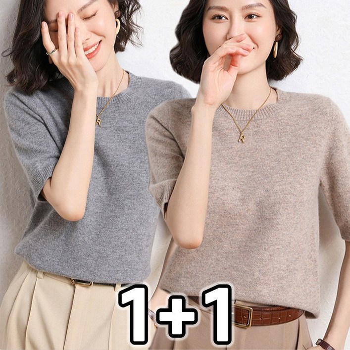 2장묶음 여름 여성 베이직 데일리 슬림핏 반팔 니트티 소프트 라운드 니트티셔츠 프리미엄원단 11