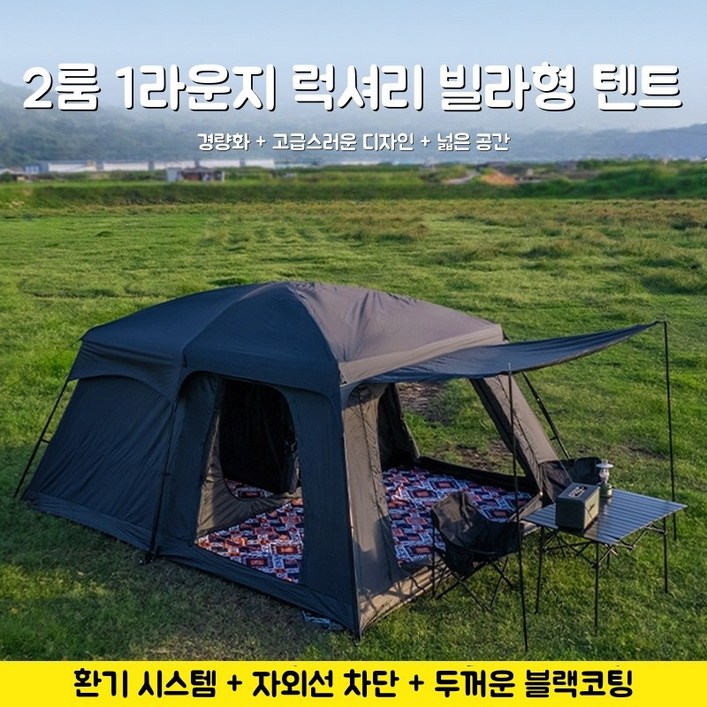 대형 캠핑텐트 가족텐트 돔텐트 4-6인용 거실형 텐트 방수 타프 피크닉텐트 캠핑 텐트 쉘터, 4~6인용