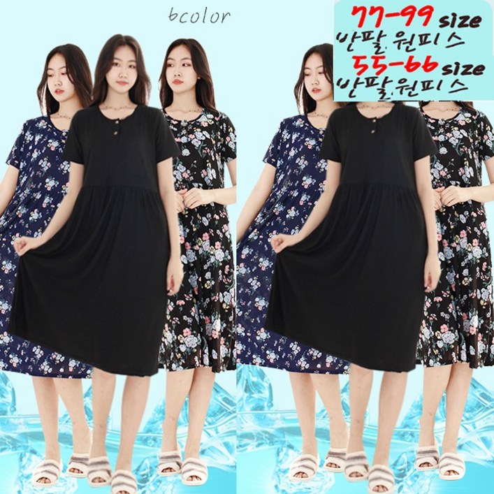 [당일발송] 사자마트 빅사이즈(55~99)   반팔(쿨) 원피스
