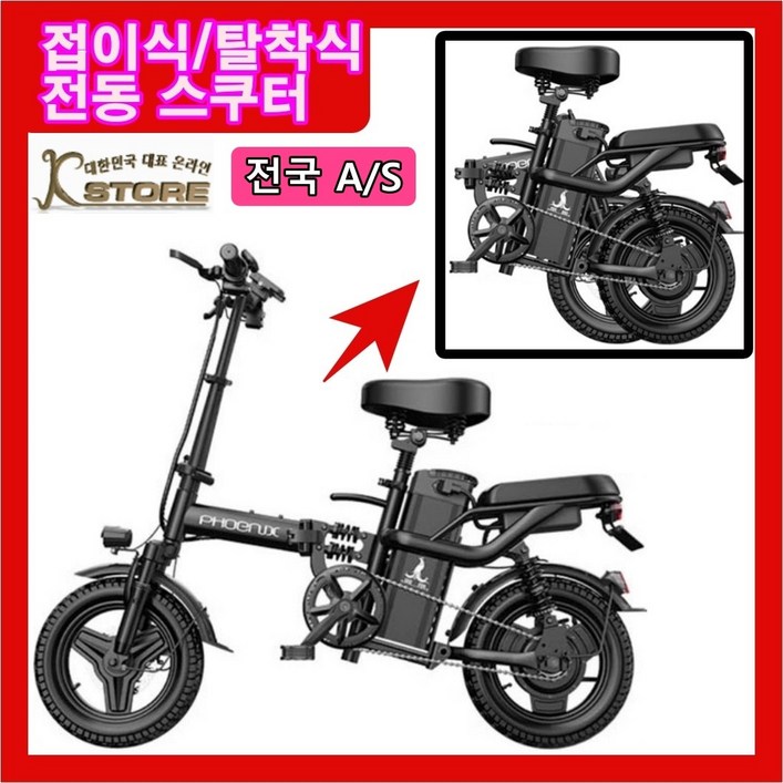 KSTORE 밧데리 탈착 전기스쿠터 고출력 35A 400W 배터리 미니벨로 자토바이 충격흡수 전동 오토바이 바이크 배달 출퇴근, 블랙, 스틸 KSTORE 밧데리 탈착 전기스쿠터 고출력 35A 400W 배터리 미니벨로 자토바이 충격흡수 전동 오토바이 바이크 배달 출퇴근, 블랙, 스틸
