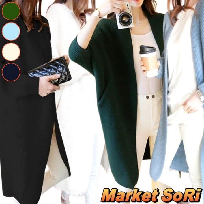 가오리가디건 캐주얼 롱 니트 가디건