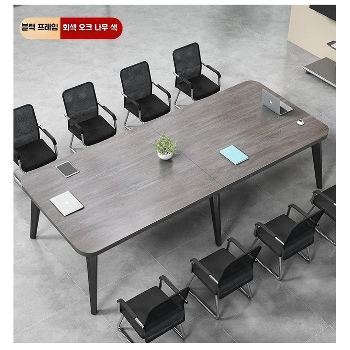 사무실 회의 테이블 회의실 연수용 책상 468인용
