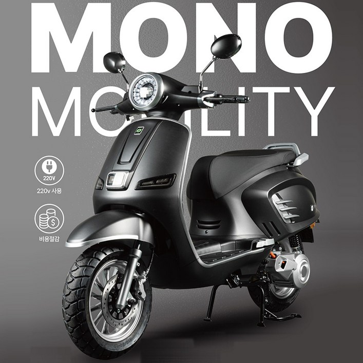 계약금20만원모노모빌리티 MO3 전기오토바이 전동스쿠터 전기스쿠터 전동이륜차 전기이륜차 효도선물 부모님선물 상담접수 정부보조금