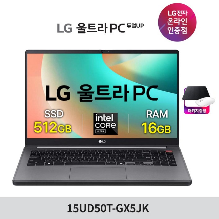 LG전자 울트라PC 15UD50TGX5JK 16GB 512GB 교체 인텔 i5 가성비 사무용 노트북, Free DOS, 타이탄 실버, 512GB, 15UD50TGX5JK, 16GB