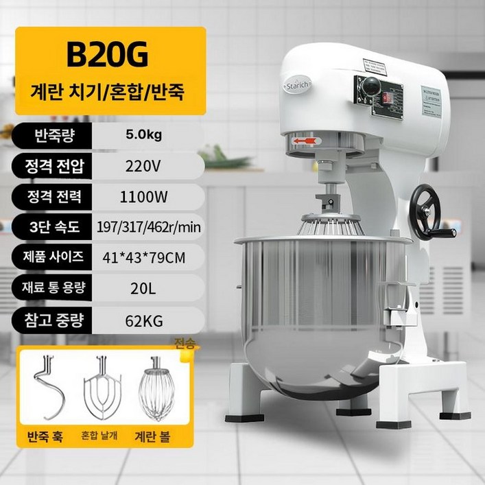 스파반죽기 버티컬믹서기 자동반죽기 업소용 20L