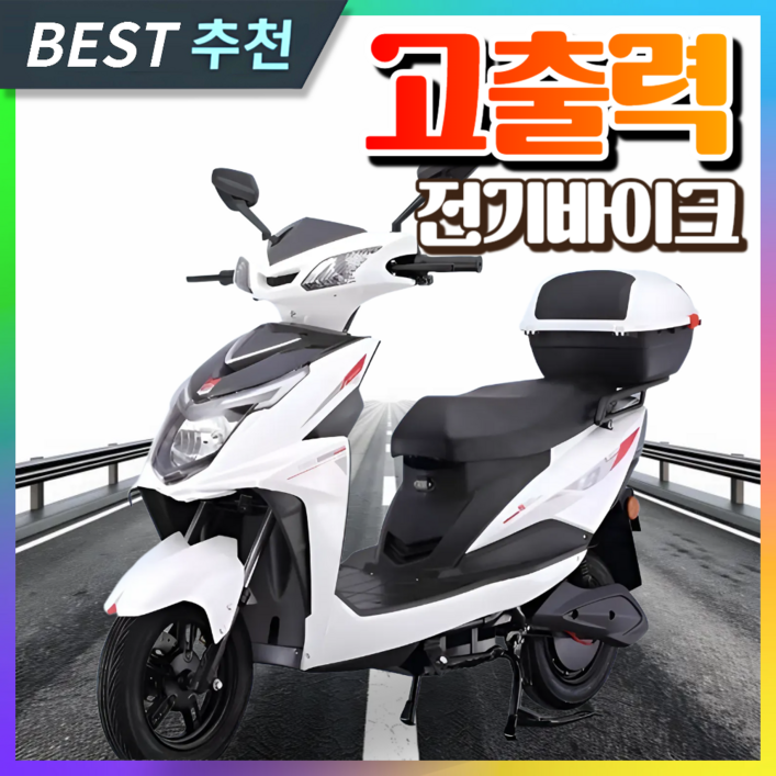 정우테크 고출력 전기바이크 스쿠터 오토바이 배달 전동 충전식 출퇴근용 추천, 1) 5세대 그래핀[22A_60V]_화이트