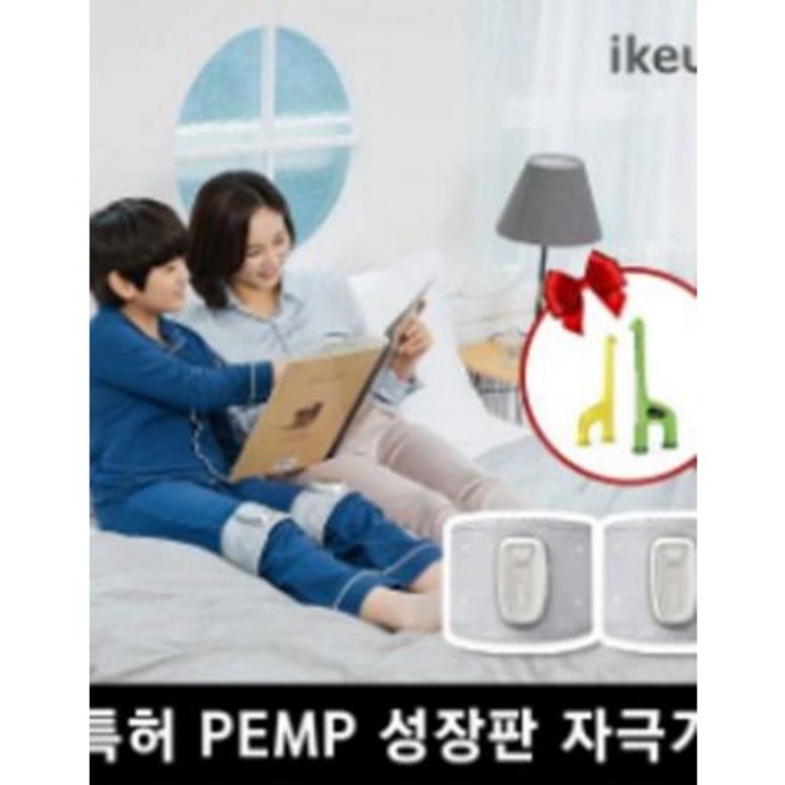 아이큰 어린이 성장판 자극운동 마사지기 MIK-500 (평